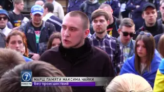 В Одессе прошел марш памяти Максима Чайки