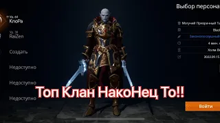 Lineage 2m Очередная красная карта !!