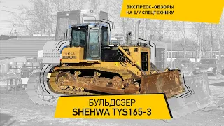 Бульдозер Shehwa, КРАСРОУД, экспресс-обзор №9