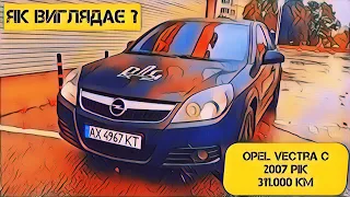 311.00 км пробігу !! Як зараз виглядає Opel Vectra C 2007 рік