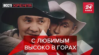 Днюха Путина, Подозрительный Кадыров, Вести Кремля. Сливки, Часть 1, 12 октября 2019