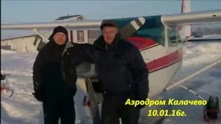 Первый самостоятельный вылет на самолете Cessna-182