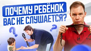 Родители сами делают детей непослушными! 5 неявных причин, почему ребенок вас не слушается