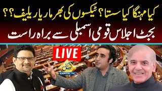 LIVE | National Assembly Budget Session | Miftah Ismail Speech | Capital TV