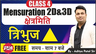 Mensuration| Class 4 | Mensuration By Aditya Sir |Mensuration for police| Maths By Aditya Patel Sir