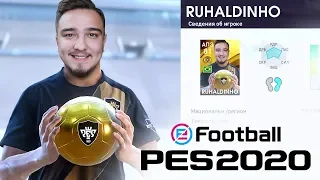 PES 2020 - ПЕРВЫЕ ПАКИ и МОЙ ПЕРВЫЙ СОСТАВ!