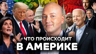 Беспредел! Студенческие погромы в США, массовая драка в Бруклине, в Мексику не пускают россиян