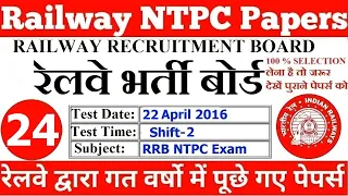 Railway NTPC Exam Previous Year Papers | 22 April 2016 Shift-2 | RRB NTPC, Railway GROUP-D 2021, #24