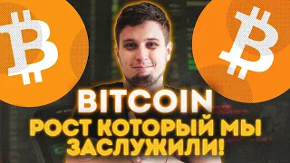 РОСТ ПОДХОДИТ К КОНЦУ? 💥💥BITCOIN RIPPLE ETHEREUM БИТКОИН DOGE COIN SHIBA INU  прогноз