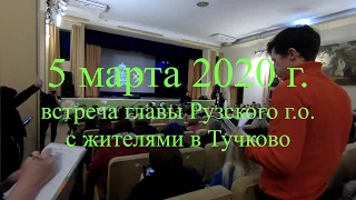 Глава Рузского г.о. Николай Николаевич Пархоменко. Карьер: Васильевское, Крюково, Поречье, Сонино...