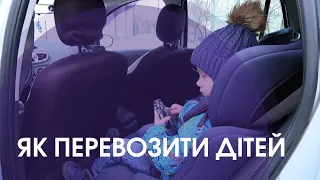 Чи користуються волиняни автокріслами