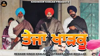 Teja Khadku Khadkuwaad 3 New Punjabi Full Movie 2024