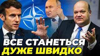 ⚡️ЧАЛИЙ: Захід помилився у термінах! Путін готує удар по ЦІЙ КРАЇНІ, Макрон діє НА ВИПЕРЕДЖЕННЯ