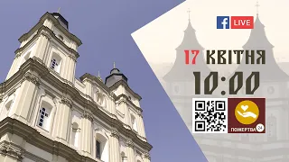 10:00 | БОЖЕСТВЕННА ЛІТУРГІЯ 17.04.2023 Івано-Франківськ УГКЦ