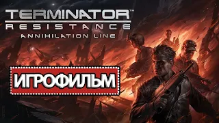 ИГРОФИЛЬМ Terminator: Рубеж Зачистки (все катсцены, русские субтитры) прохождение без комментариев