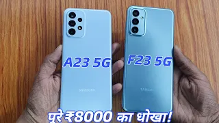 Samsung Galaxy A23 5G vs Samsung F23 5G full Comparison