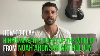 Noah Aronson Anthology: How to Play Hineih Mah Tov (Light Up the World)