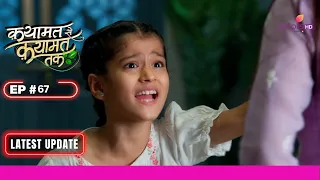 Qayaamat Se Qayaamat Tak | Ep. 67 | Kuhu हुयी Poonam पर आग-बबूला | Latest Update