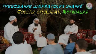 Эфир про знания и их достоинства (с участием мединских студентов) Часть 1 — Шейх Халид аль-Фулейдж