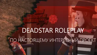 GTA 5 RP. Deadstar. Zombie Mod. RAGE MP.   R-Zone Game TV