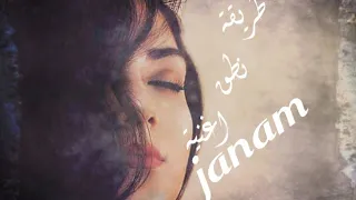 نطق اغنية janam janam اغنية هندية _ شاروخان وكاجول _ فلم ديلوالي