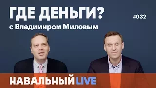 Экономическая программа кандидата в президенты России Алексея Навального