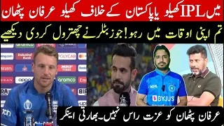 We love our country more than IPL, Butler's reply to Irfan Pathan | indian media very shocked