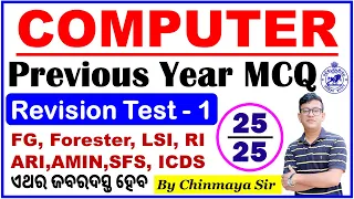 Computer Revision Test 1|Previous Year Questions|Forest Guard, Forester,LI,RI,AMIN,ICDS|Chinmaya Sir