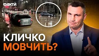 Борщагівку ЗАТОПИЛО... ФЕКАЛІЯМИ 😱 Деталі АВАРІЇ У КИЄВІ