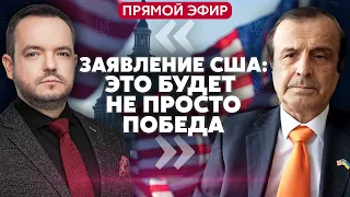 ⚡️ПИНКУС. США объяснили, ЧТО ТАКОЕ ПОБЕДА УКРАИНЫ. Когда это случится? Ультиматум НЕ БИТЬ по России