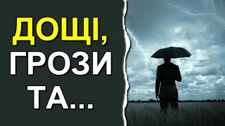 Погода в Україні на 14 днів (два тижня): Погода на 25 травня - 7 червня 2023 | Новини погоди