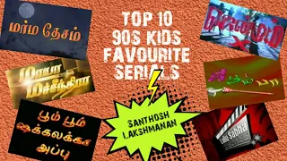 90s kids memories || Top 10 tamil serials of all time || Part 2 | SanthosheditS