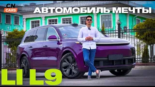 LI XIANG L9 Автомобиль премиум класса