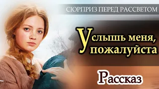 ✔Хороший Рассказ. интересный Христианский Рассказ МСЦ ЕХБ 🔴