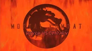 Ultimate Mortal Kombat 3 - Онлайн турнир (Rover VS CHIPaev)