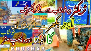 Hamara Aaj ka Tour khushab  Bhakkar Jhang Ka | Khushab Tour | Bhakkar Ka Tour | Jhang Ka Tour 🚜🚜🤔😱🚜🚜