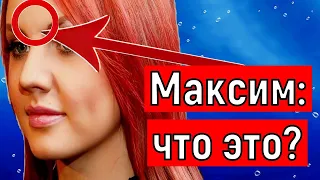 :" Что это?", Певица Максим последние новости.Певица максим умерла?Максим последние новости