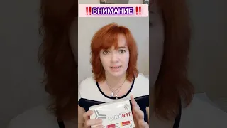 ВАЖНО‼️КАК ПРАВИЛЬНО ПРИНИМАТЬ ТРИГЕЛЬМ‼️ #сибирскоездоровье #тригельм #паразитоз #siberianwellness