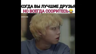 когда вы лучшие друзья но всегда ссоритесь 😂😂😾 Дорама 🎥 Зелёная весна вдали 🌿