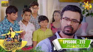 Sihina Genena Kumariye | Episode 272 | 2022-09-10