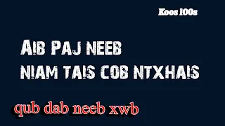 Aib Vpaj neeb niam tais cob ntxhais (qub dab neeg) 7/12/2023