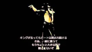 【歌詞】Cash Cash-Michael Jackson  beat goes on