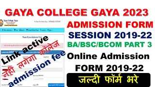 gaya college gaya part 3 admission 2019-22|gaya college part 3 admission|gaya ba/bsc/bcom admission
