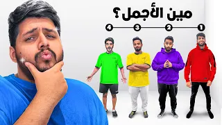 اعضاء باور يقيمون بعض !! #6