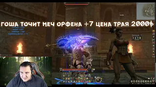 LINEAGE 2 FM Подборка клипов 070