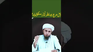 Lal mirch Se Nazar Utharne Ki Haqeeqat? | Mufti Tariq Masood #shorts #youtubeshorts #tranding #viral