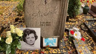 † Могила легендарного Евгения Леонова на Новодевичьем кладбище спустя 27 лет. Октябрь 2021