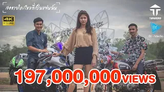 เธออายใครไหมที่เป็นแฟนฉัน - วงแทมมะริน [4K MusicVideo]