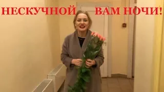 Vlog/// НЕСКУЧНОЙ ВАМ НОЧИ!!!