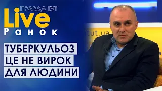 ПравдаТУТ LIVE: Віталій Руденко про хворобу туберкульоз в Україні